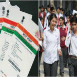 आधार कार्ड धारकों के लिए बड़ी राहत, 31 दिसंबर 2026 तक मुफ्त में अपडेट करें ईमेल आईडी, UIDAI ने बढ़ाई सुविधा