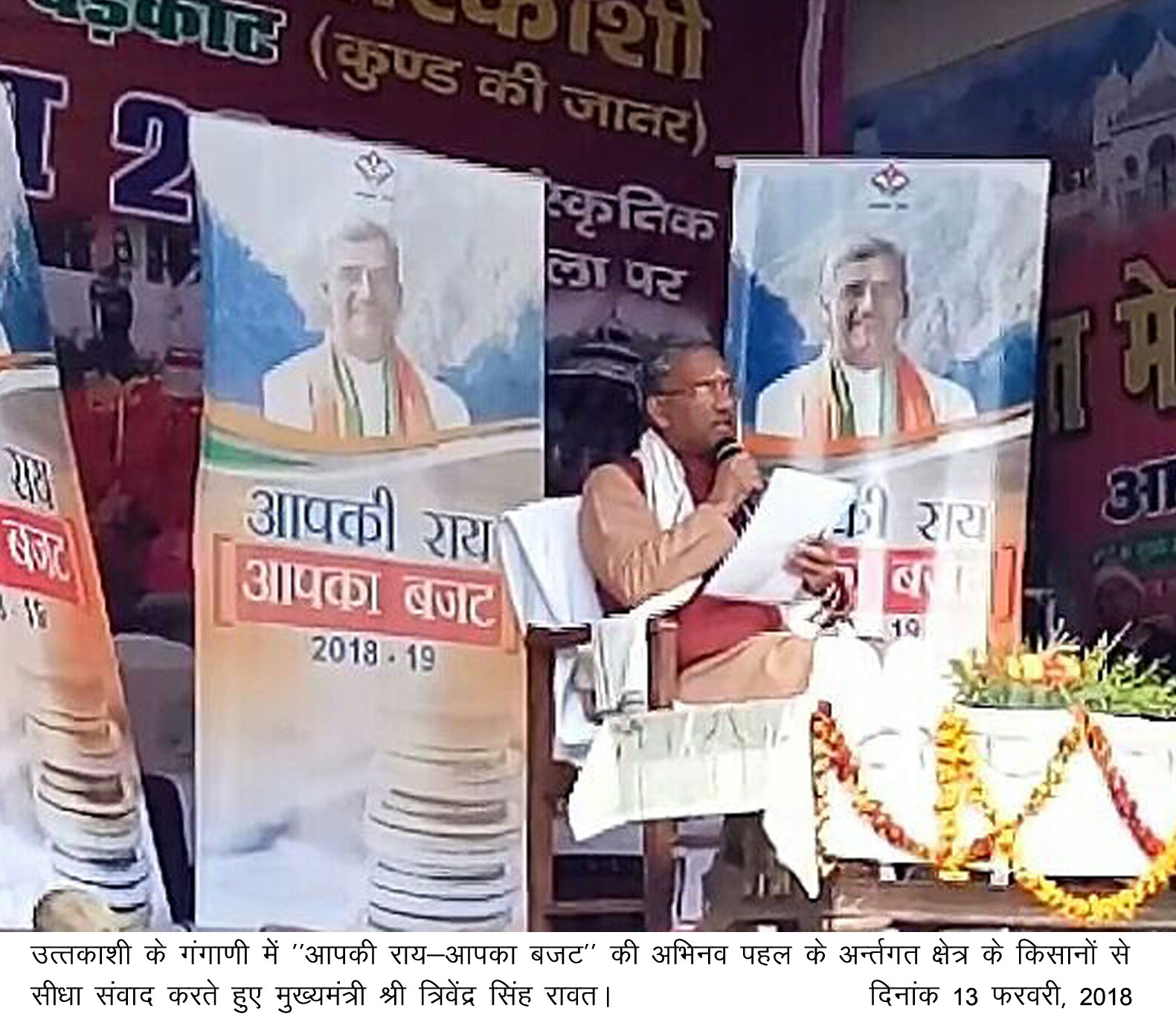 CM Photo 08, dt.13 February, 2018