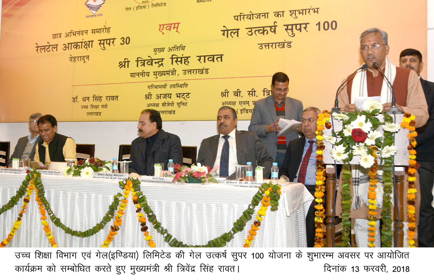 CM Photo 13 dt.13 February, 2018