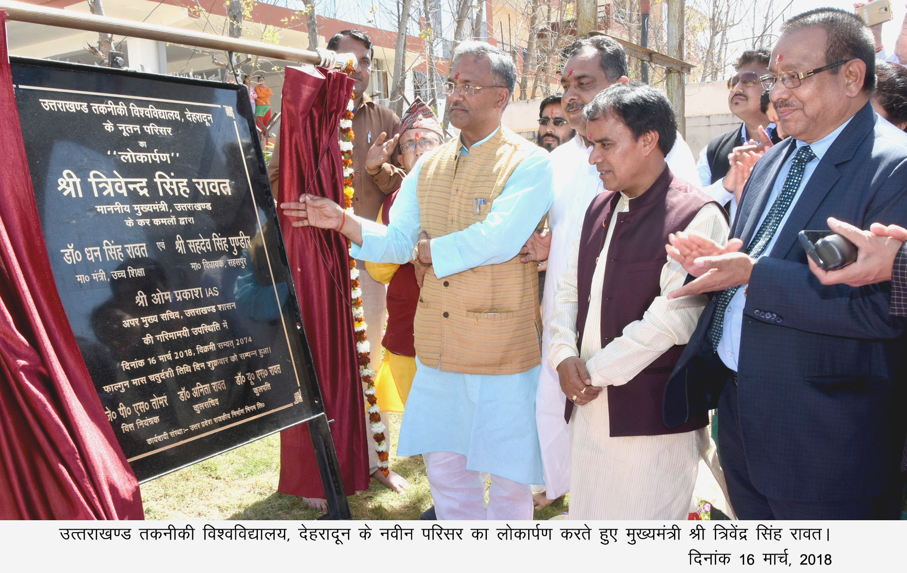 CM photo 09, dt.16 March, 2018