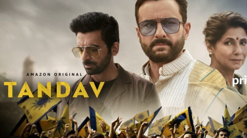 saif-ali-khan-Dimple-Kapadia-Sunil-Grover-Zeeshan-Ayyub-gauhar-khan-latest-Tandav-trailer-out-min