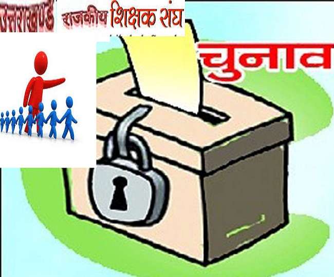 25_08_2019-rajkiya-shikshak-sangh_19517089