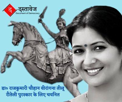 dastavej dr rajkumari