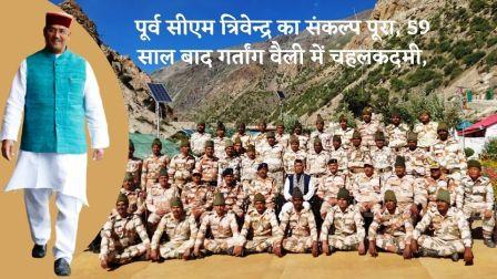 itbp