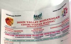 doon velly mandal