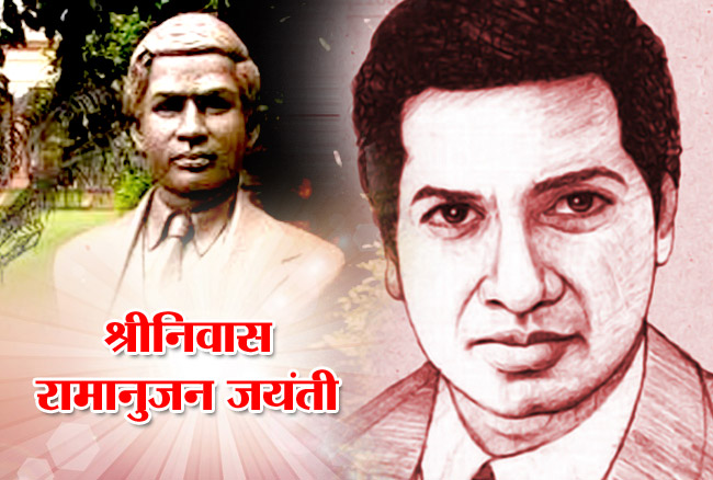 srinivasa-ramanujan