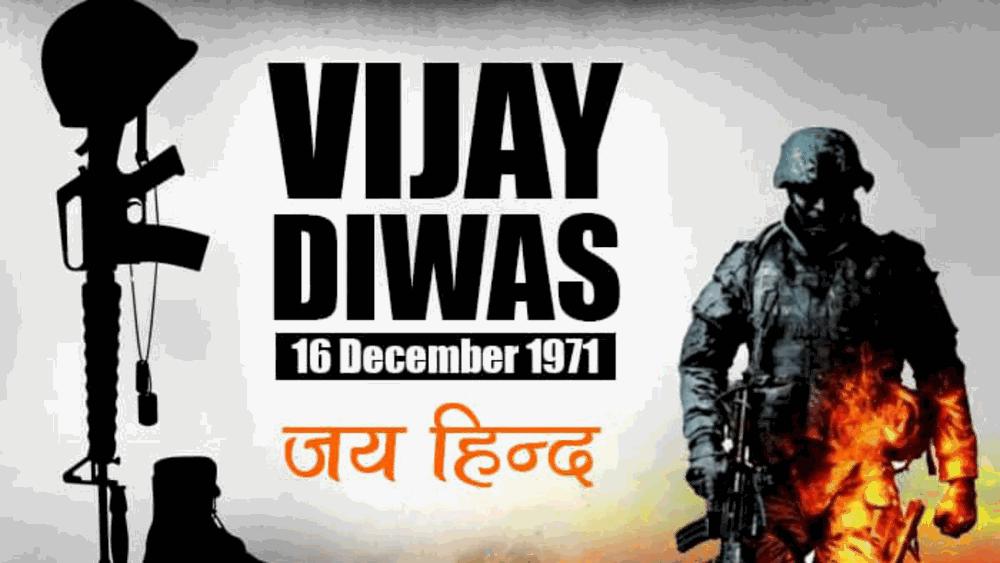 vijay-diwas-is-celebrated-on-16-december