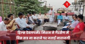 hills development mission