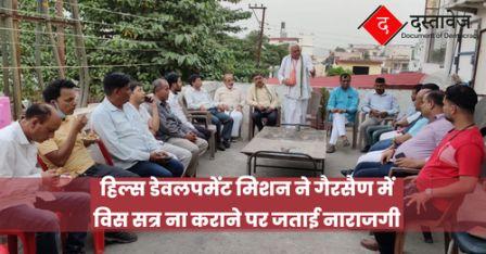 hills development mission