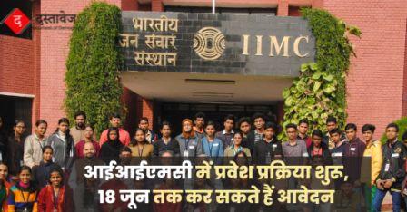 iimc