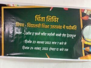 स्थानांतरण नीति