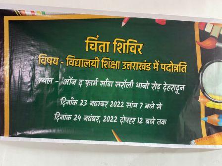 स्थानांतरण नीति