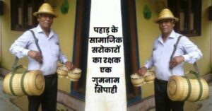 गुमनाम सिपाही