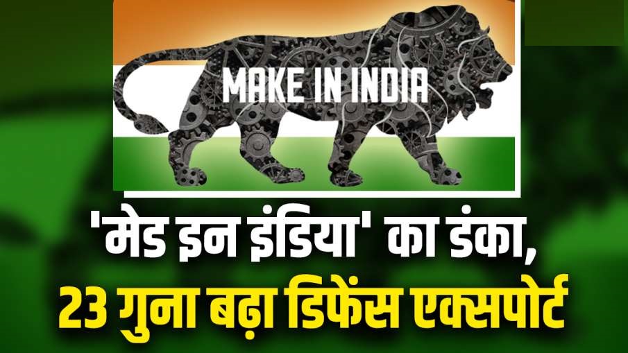 make-in-india-1685450969