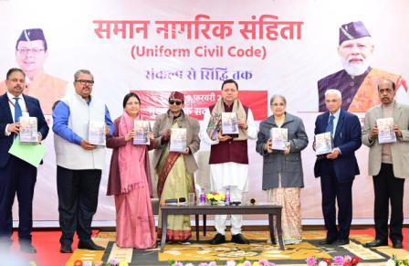 विशेषज्ञ समिति ने मुख्यमंत्री को सौंपा समान नागरिक संहिता का ड्राफ्ट