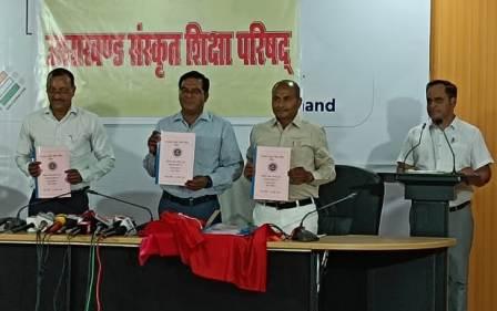 uttarakhand sanskrit board