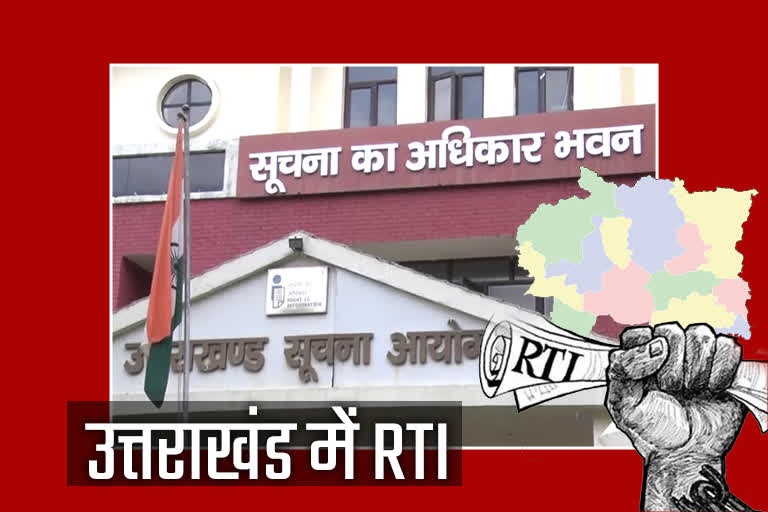 RTI में लापरवाही का आरोप: ग्राम पंचायत अधिकारी और BDO पर भ्रामक जानकारी देने की शिकायत