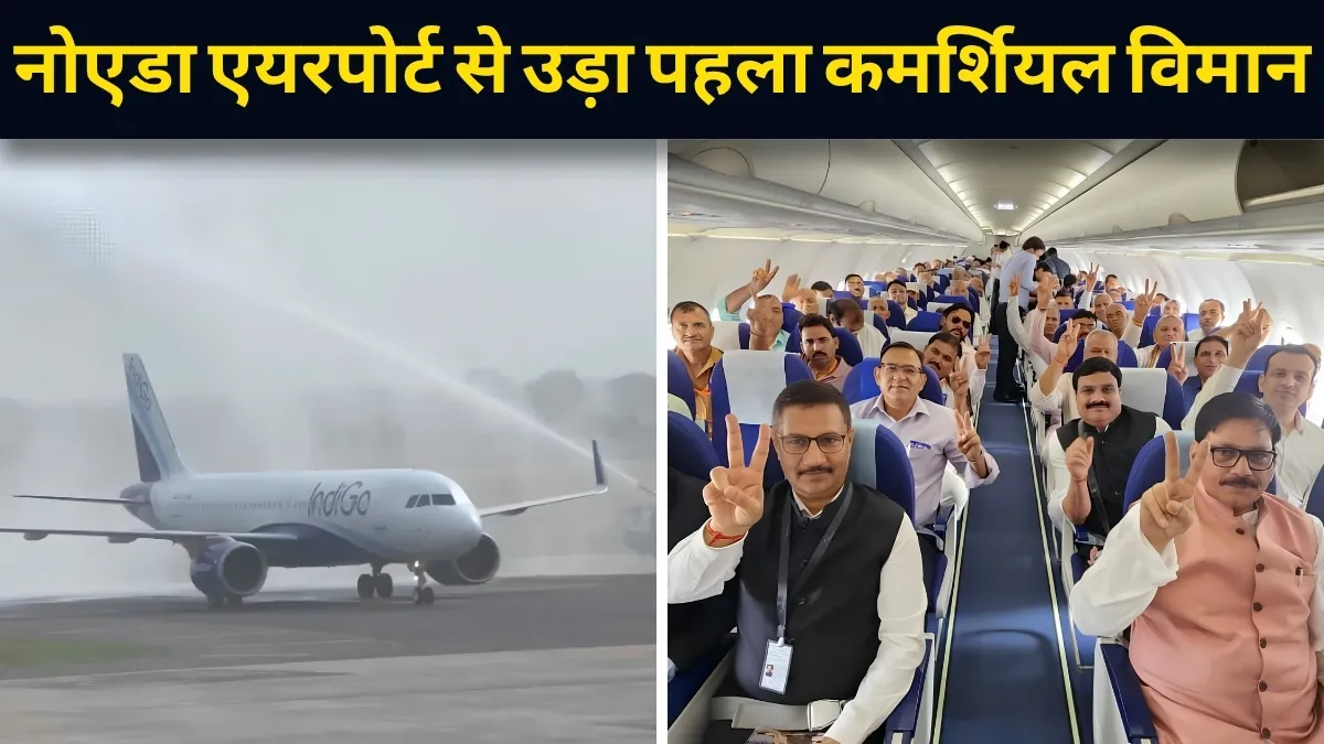 noida-airport-first-flight-1781496752