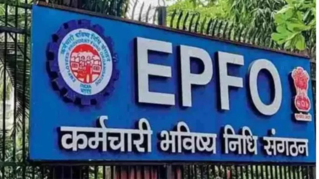 epfo-upi-pf-withdrawal-system-india