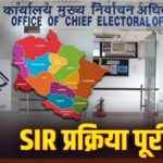 उत्तराखंड में SIR प्रक्रिया पूरी, 3 अक्टूबर को जारी होगी अंतिम मतदाता सूची